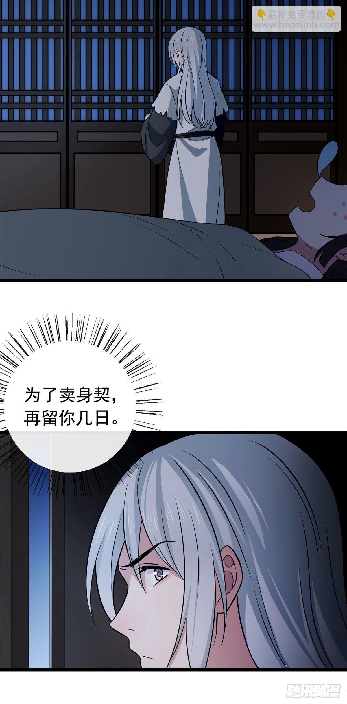 08 赚钱新思路-第10话