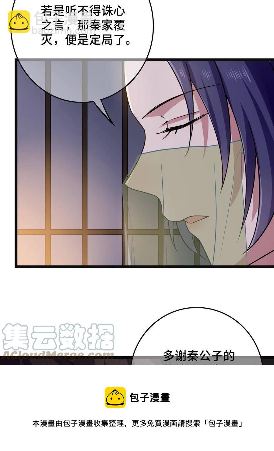 090 弥天大谎(1/2)-第92话