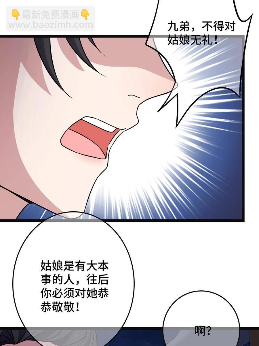 090 弥天大谎(1/2)-第92话