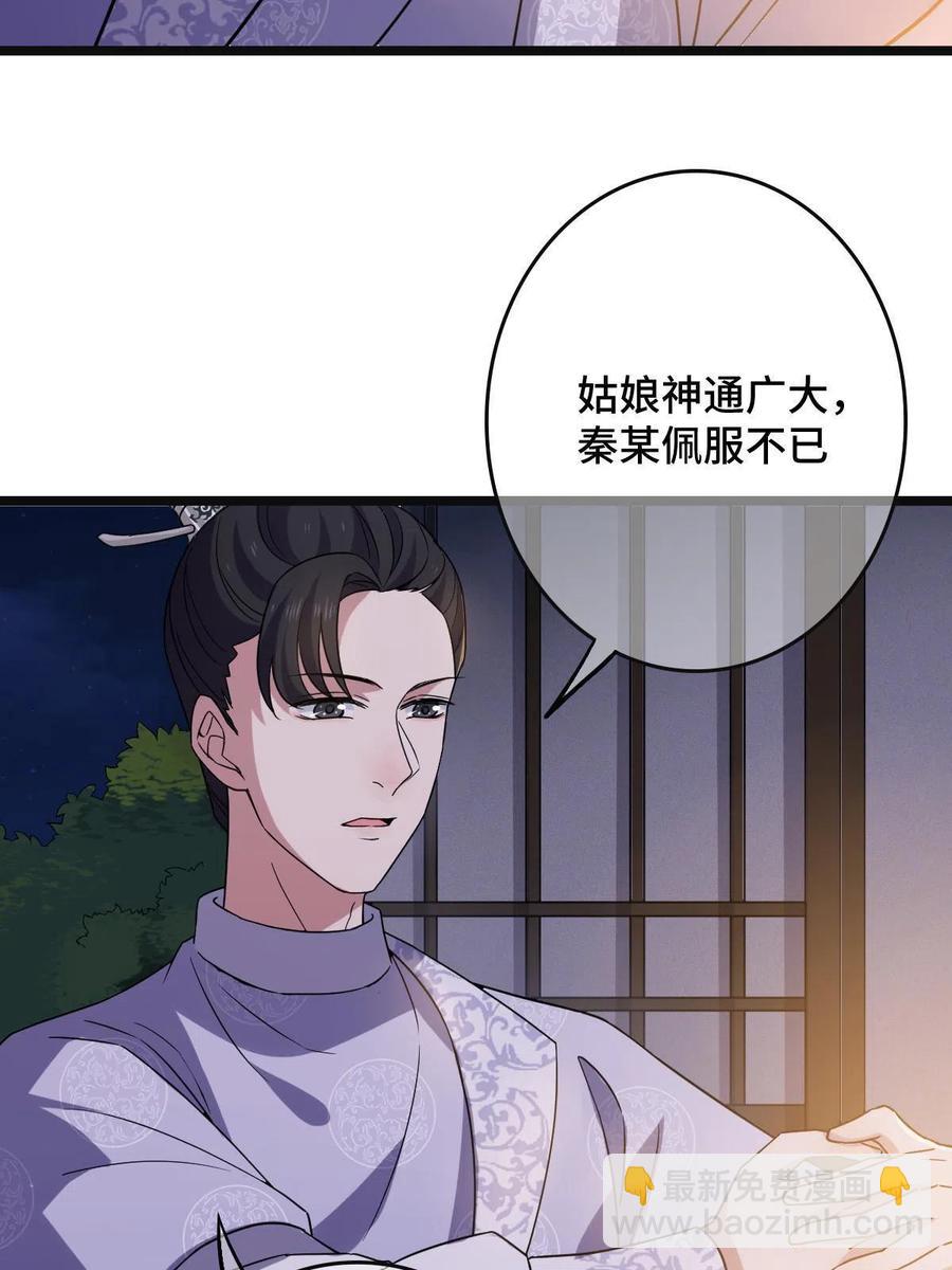 090 弥天大谎(1/2)-第92话