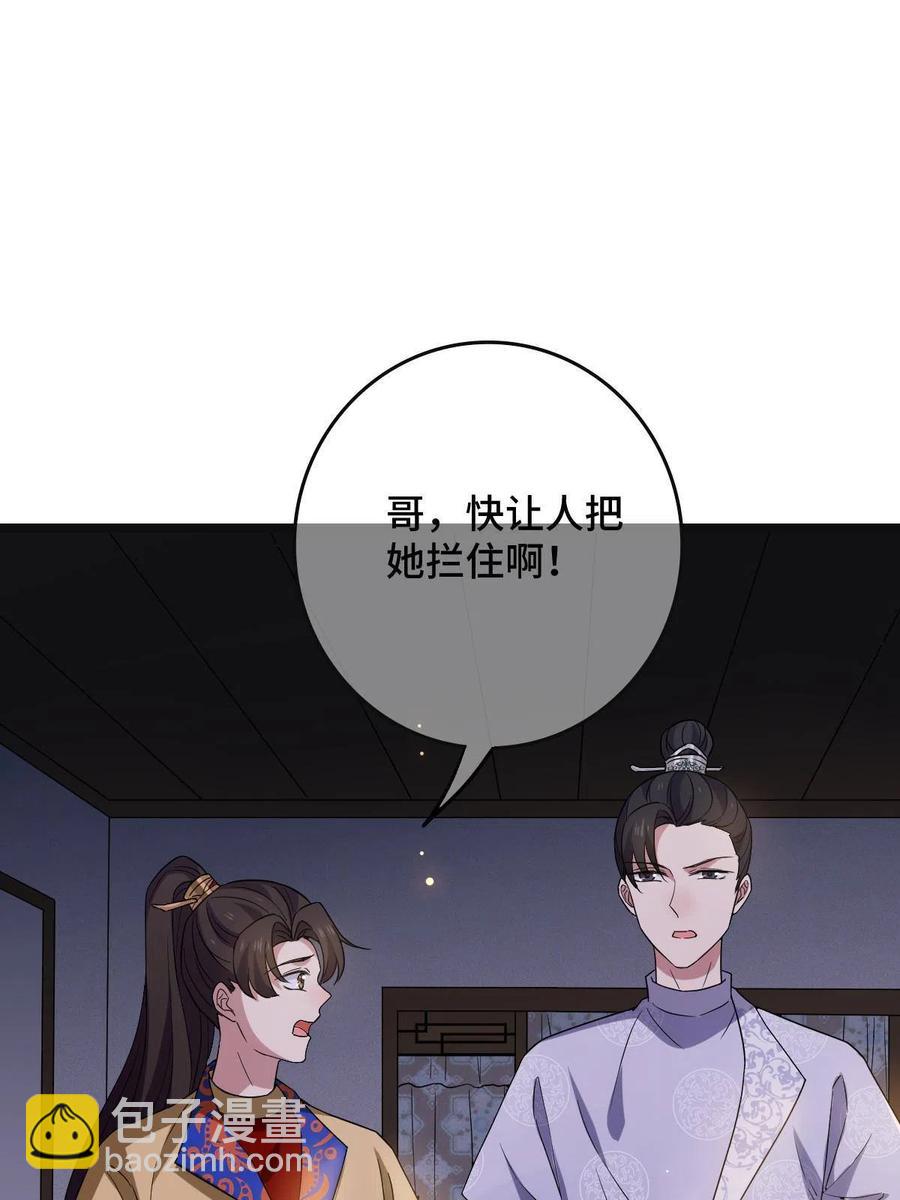 090 弥天大谎(1/2)-第92话