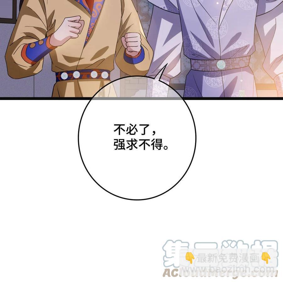 090 弥天大谎(1/2)-第92话
