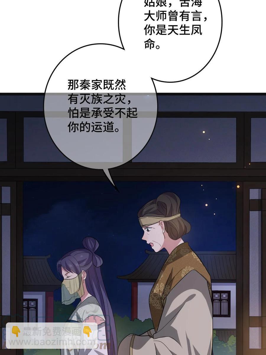 090 弥天大谎(1/2)-第92话