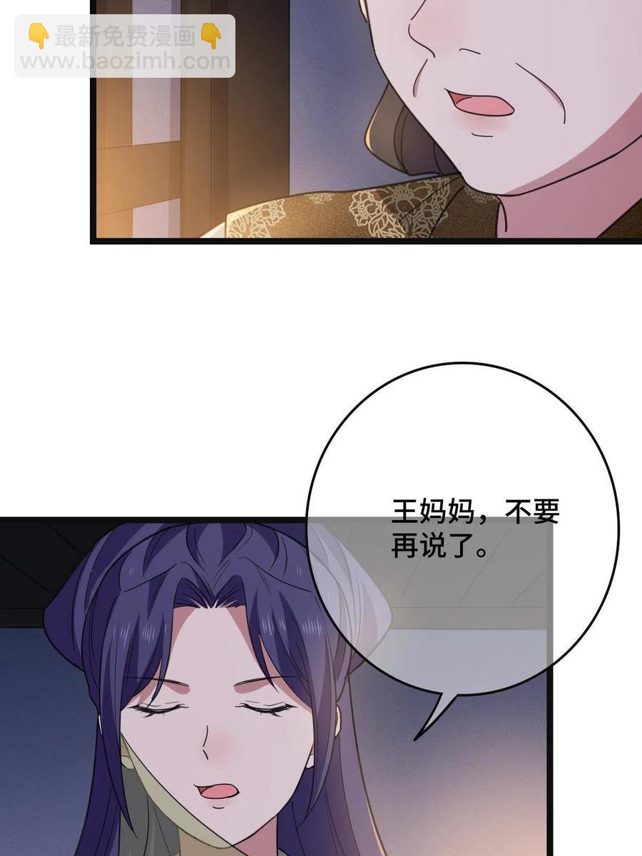 090 弥天大谎(1/2)-第92话