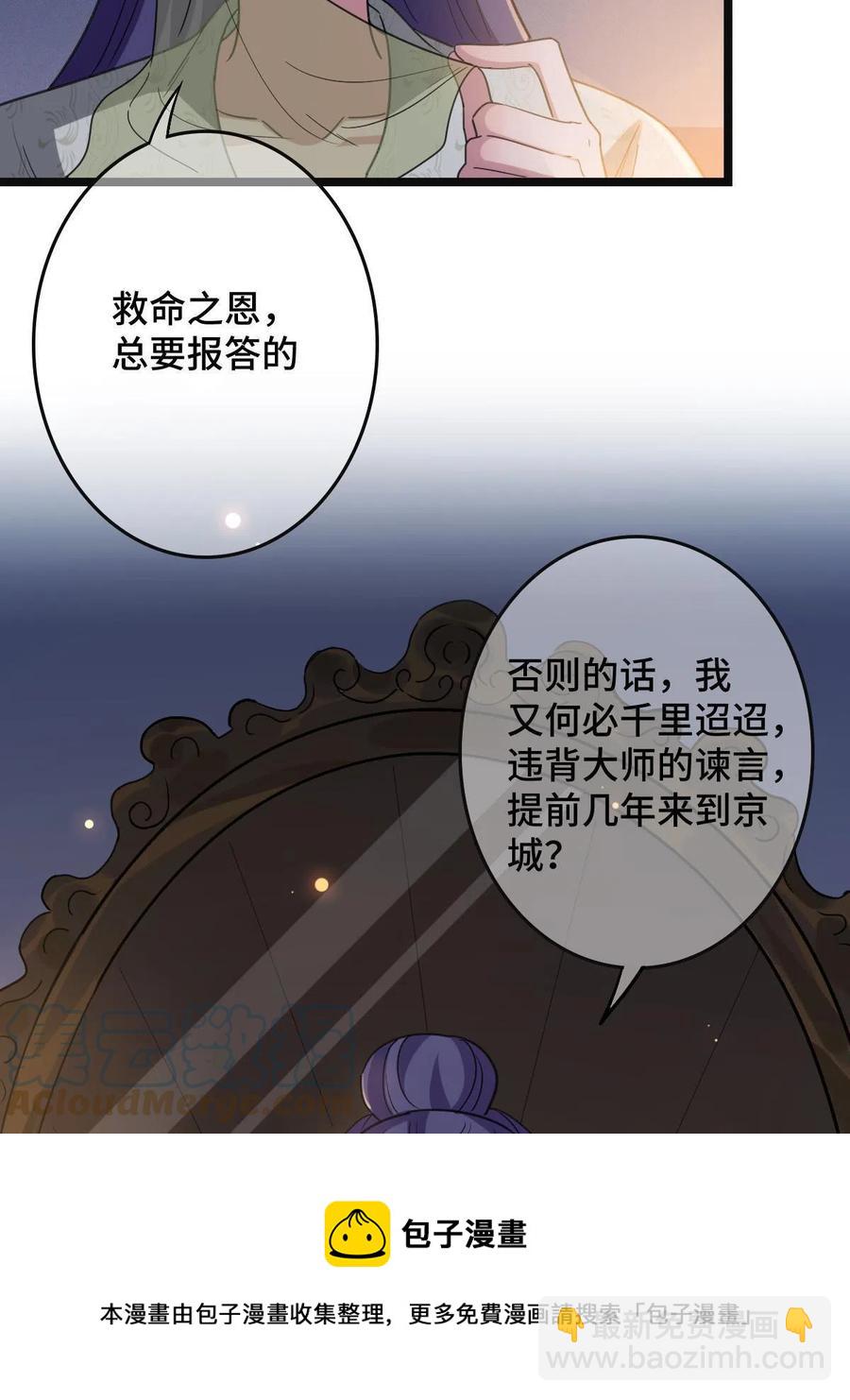 090 弥天大谎(1/2)-第92话