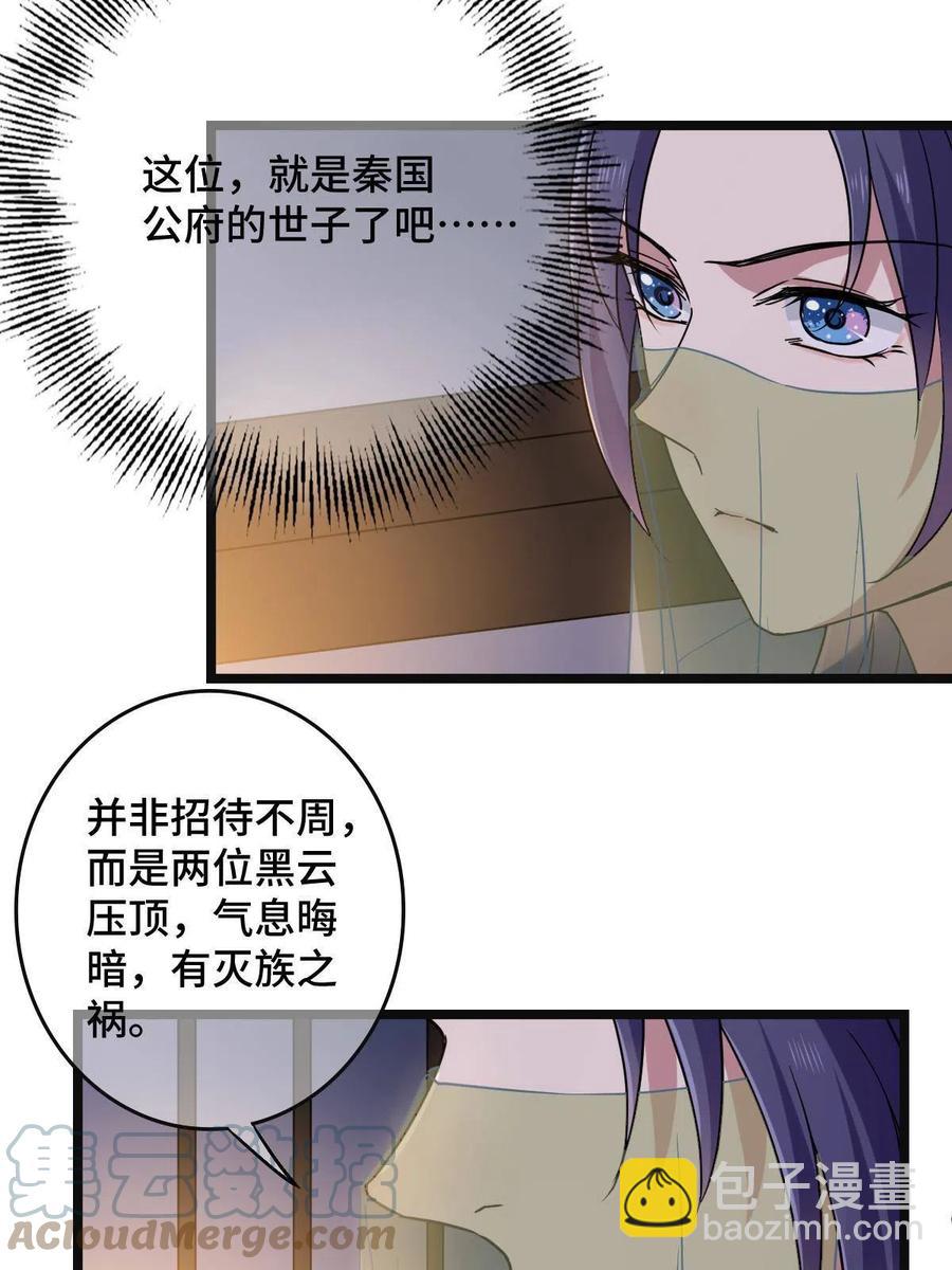 090 弥天大谎(1/2)-第92话