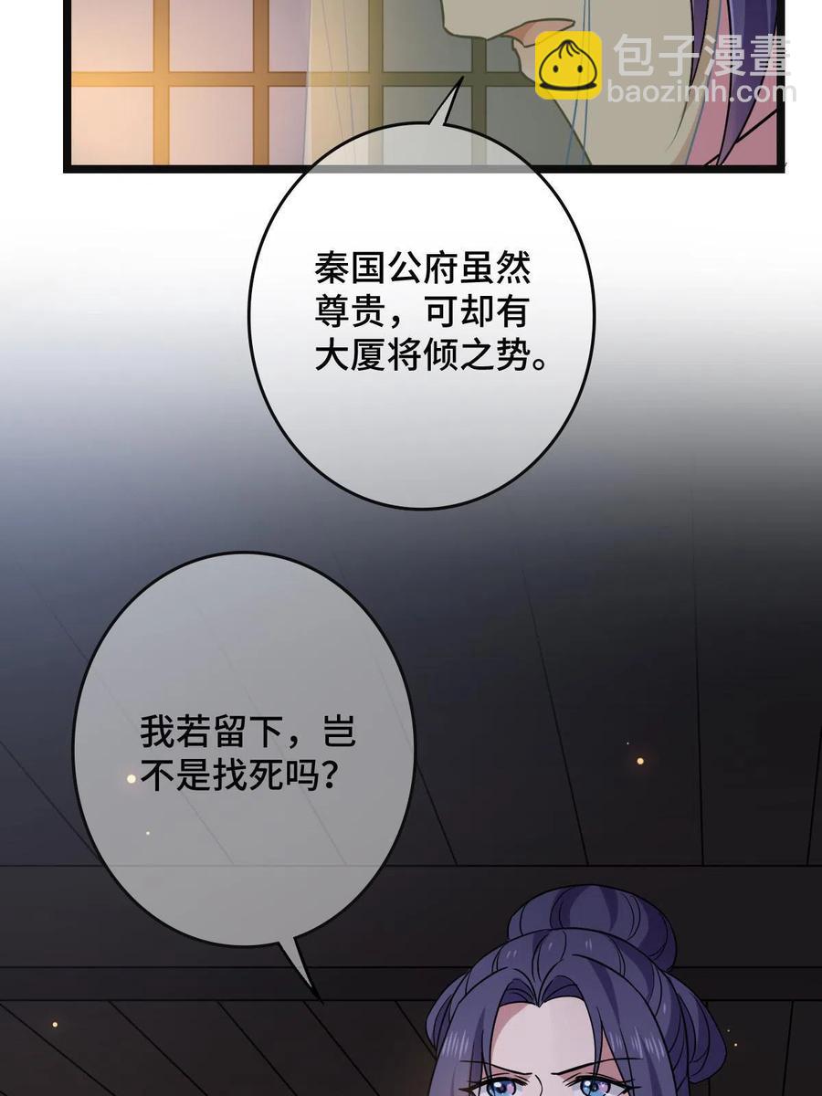 090 弥天大谎(1/2)-第92话