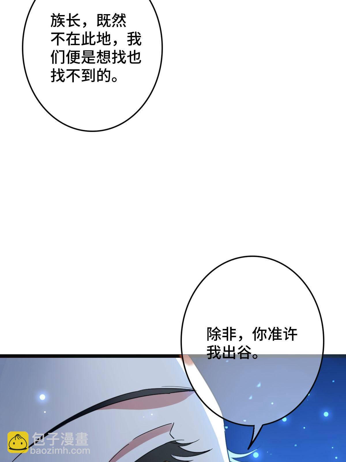 091 暴君临世(1/2)-第94话
