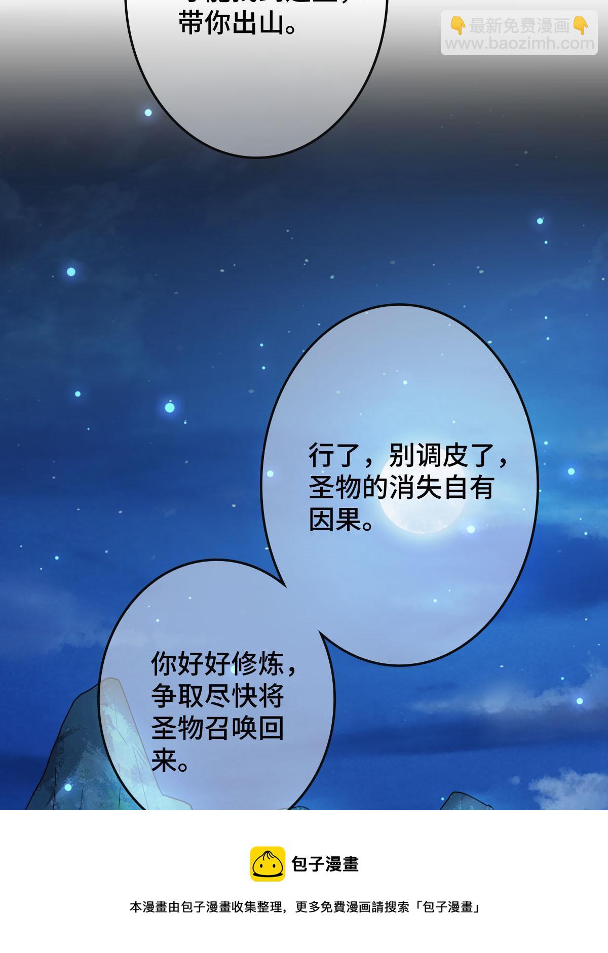 091 暴君临世(1/2)-第94话