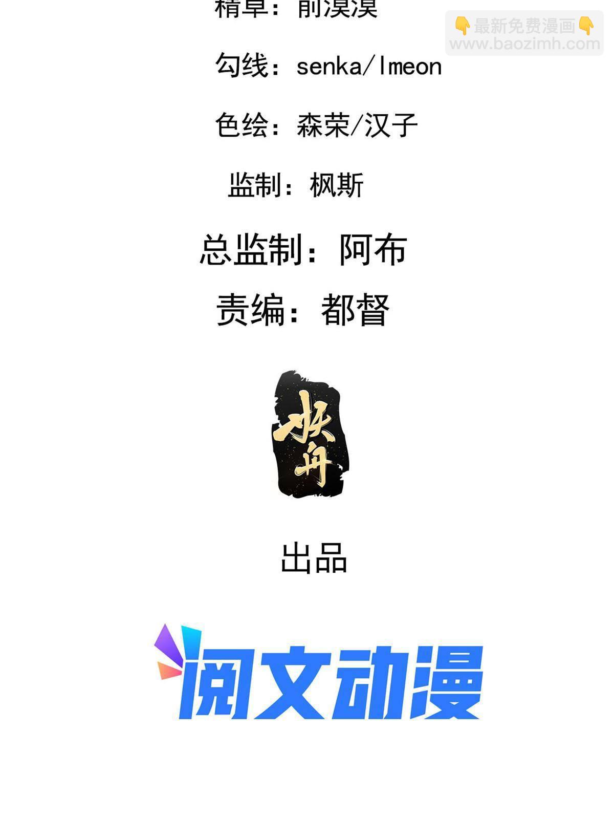 091 暴君临世(1/2)-第94话