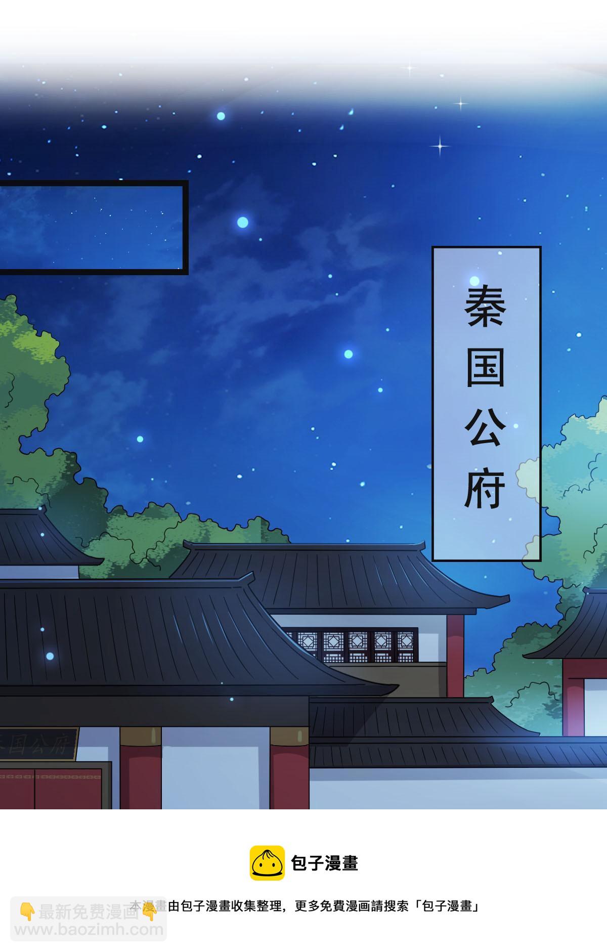 091 暴君临世(1/2)-第94话