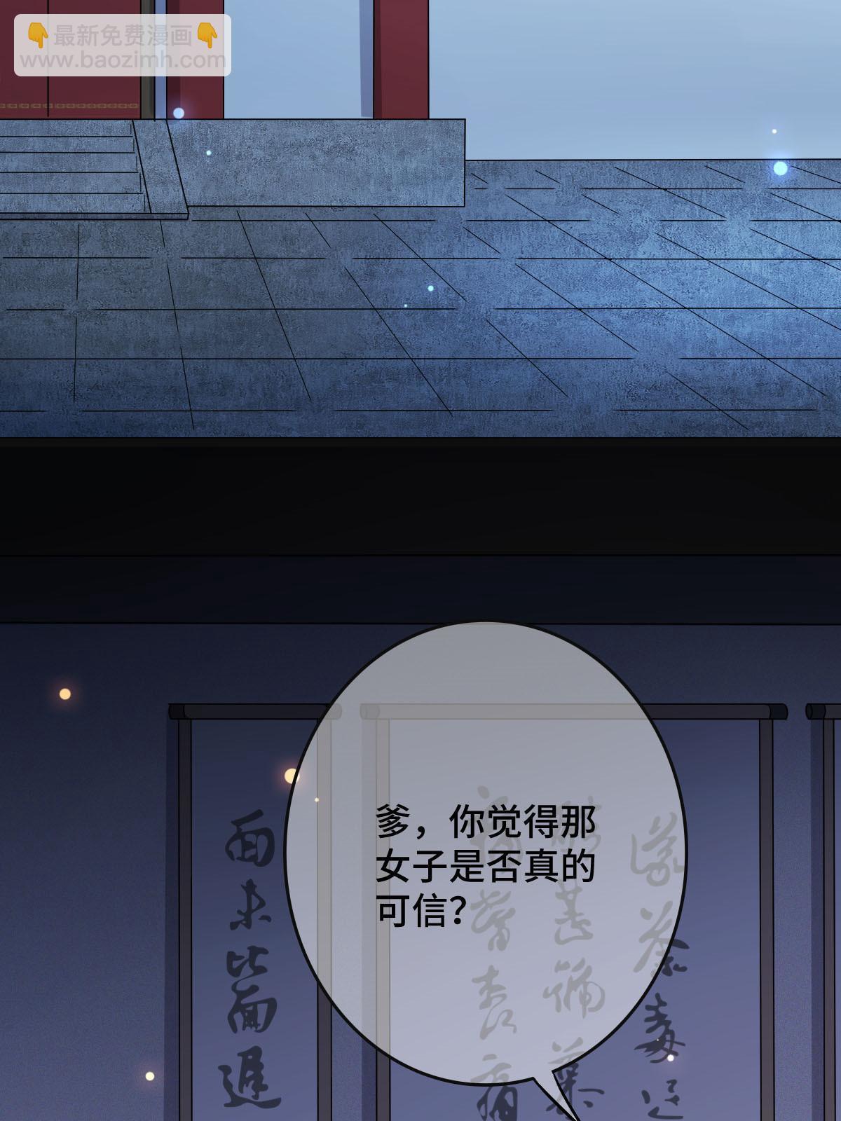 091 暴君临世(1/2)-第94话