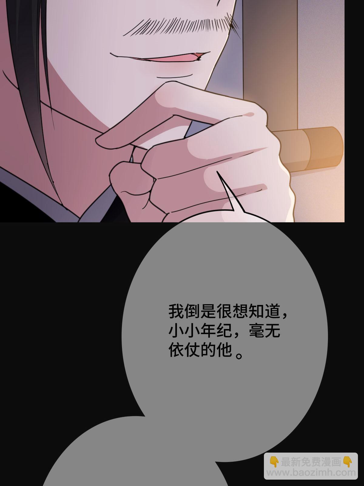 091 暴君临世(1/2)-第94话