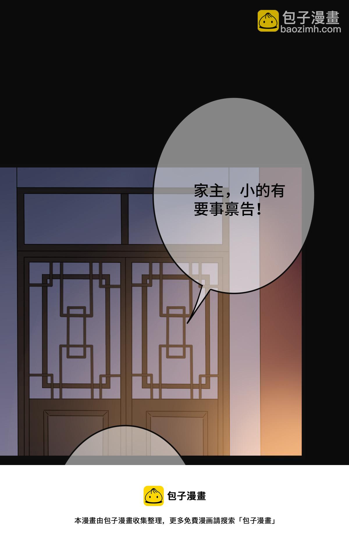 091 暴君临世(1/2)-第94话