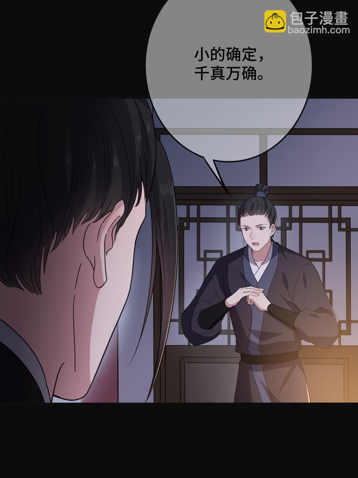 091 暴君临世(1/2)-第94话