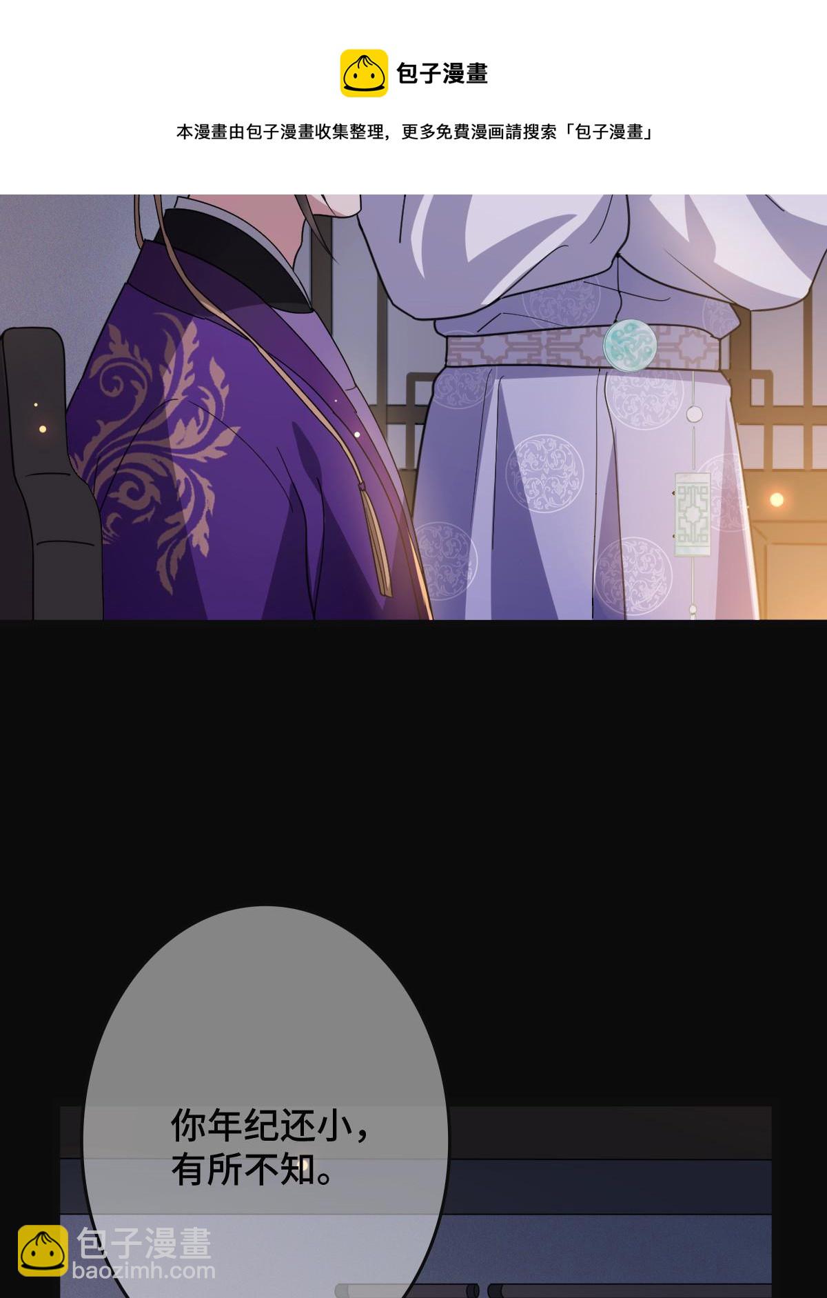 091 暴君临世(1/2)-第94话