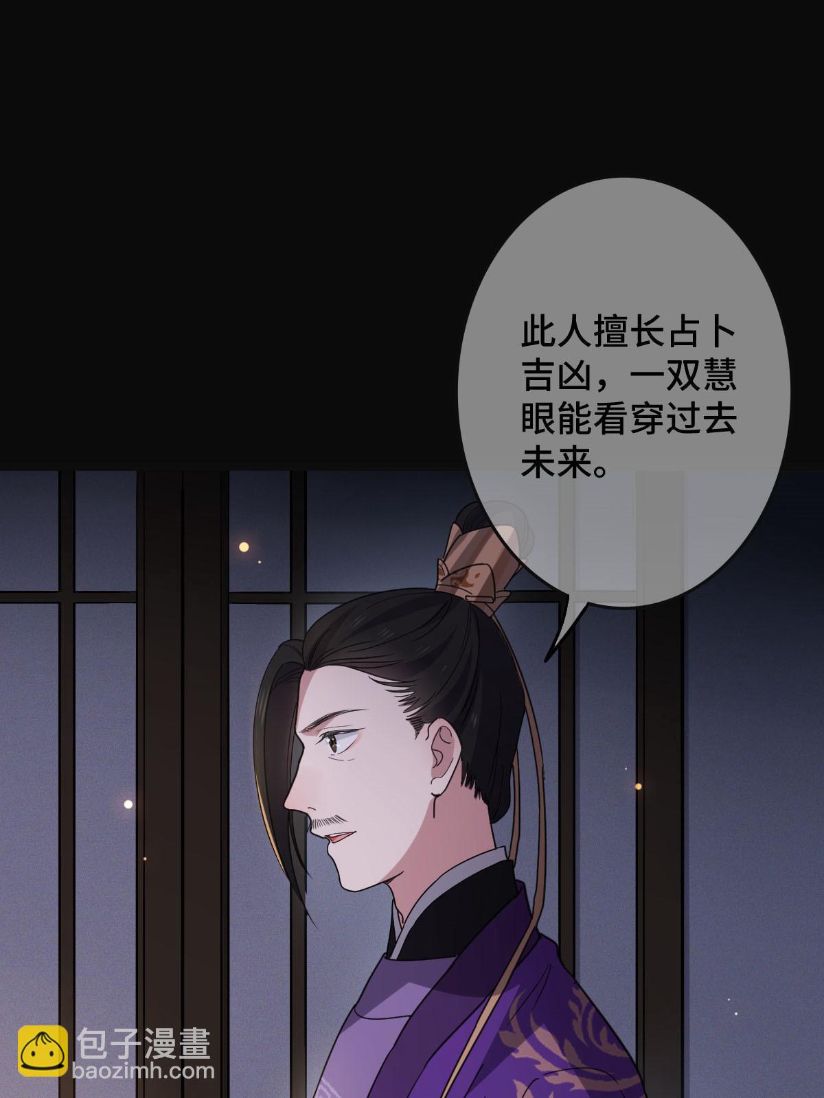 091 暴君临世(1/2)-第94话