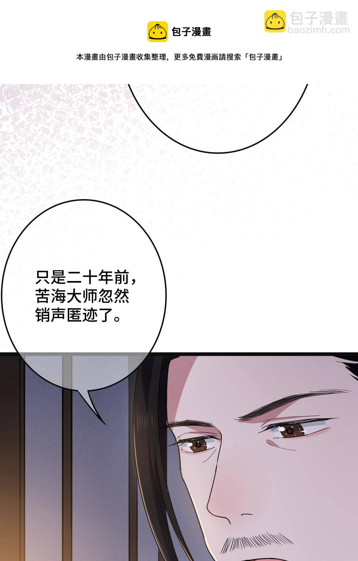 091 暴君临世(1/2)-第94话