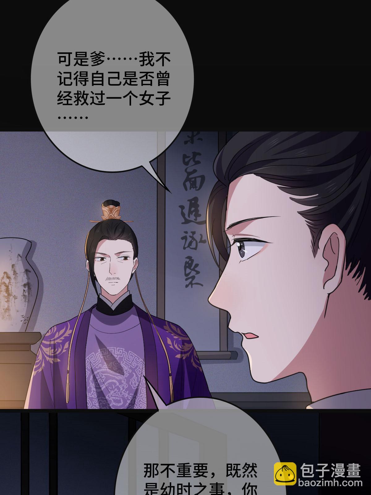 091 暴君临世(1/2)-第94话