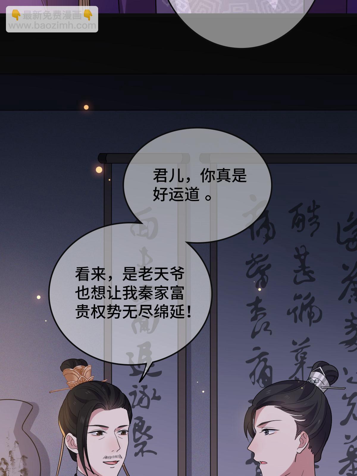 091 暴君临世(1/2)-第94话
