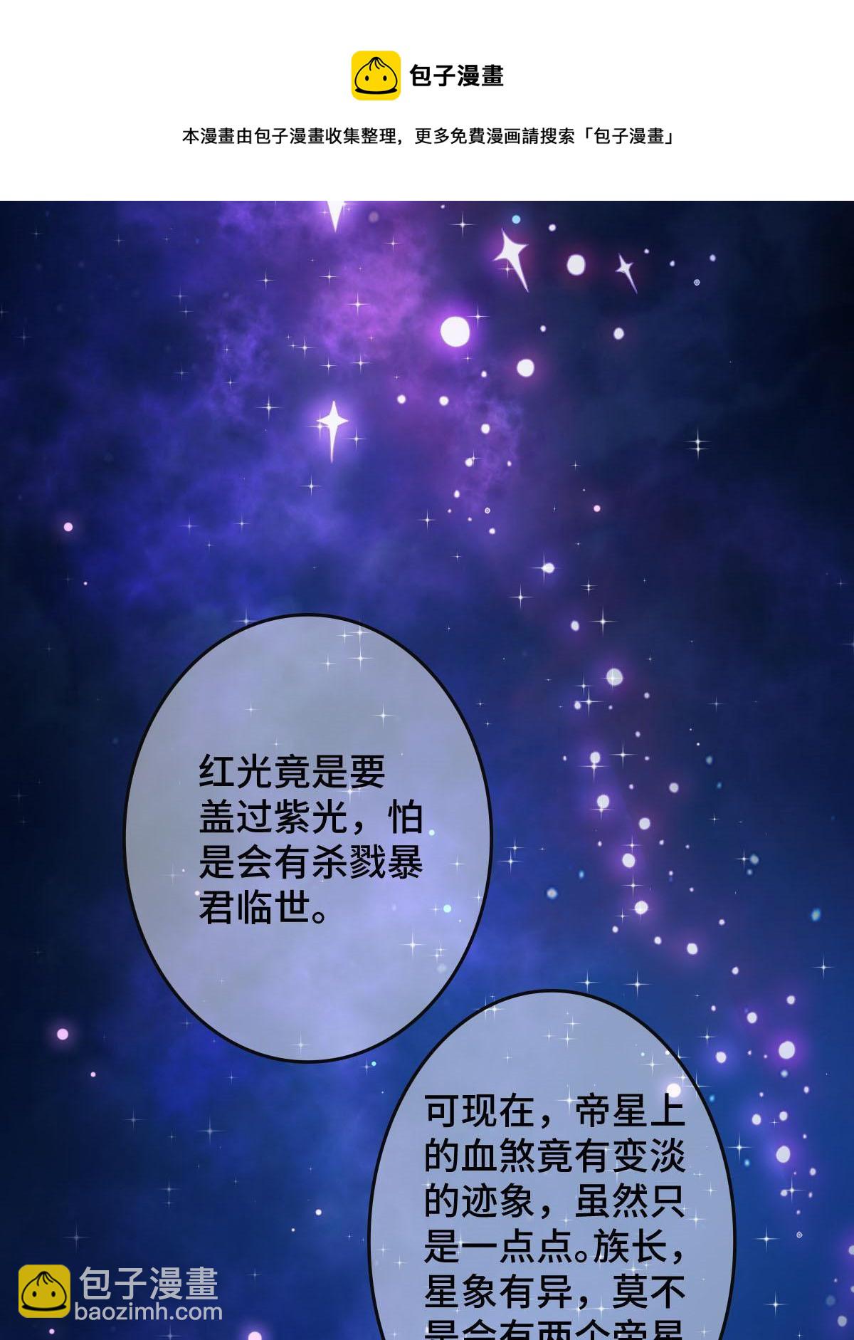 091 暴君临世(1/2)-第94话