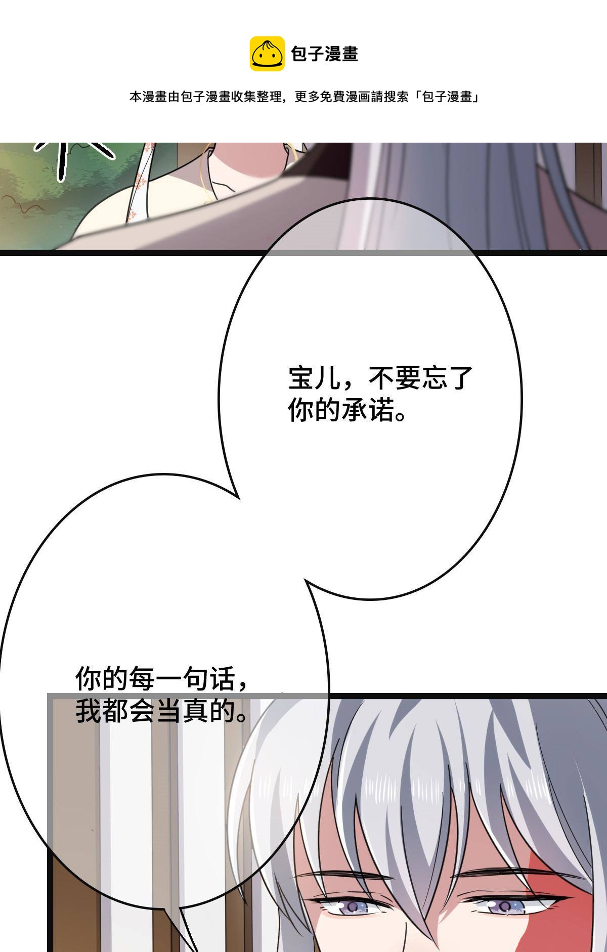093  许下誓言(1/2)-第96话
