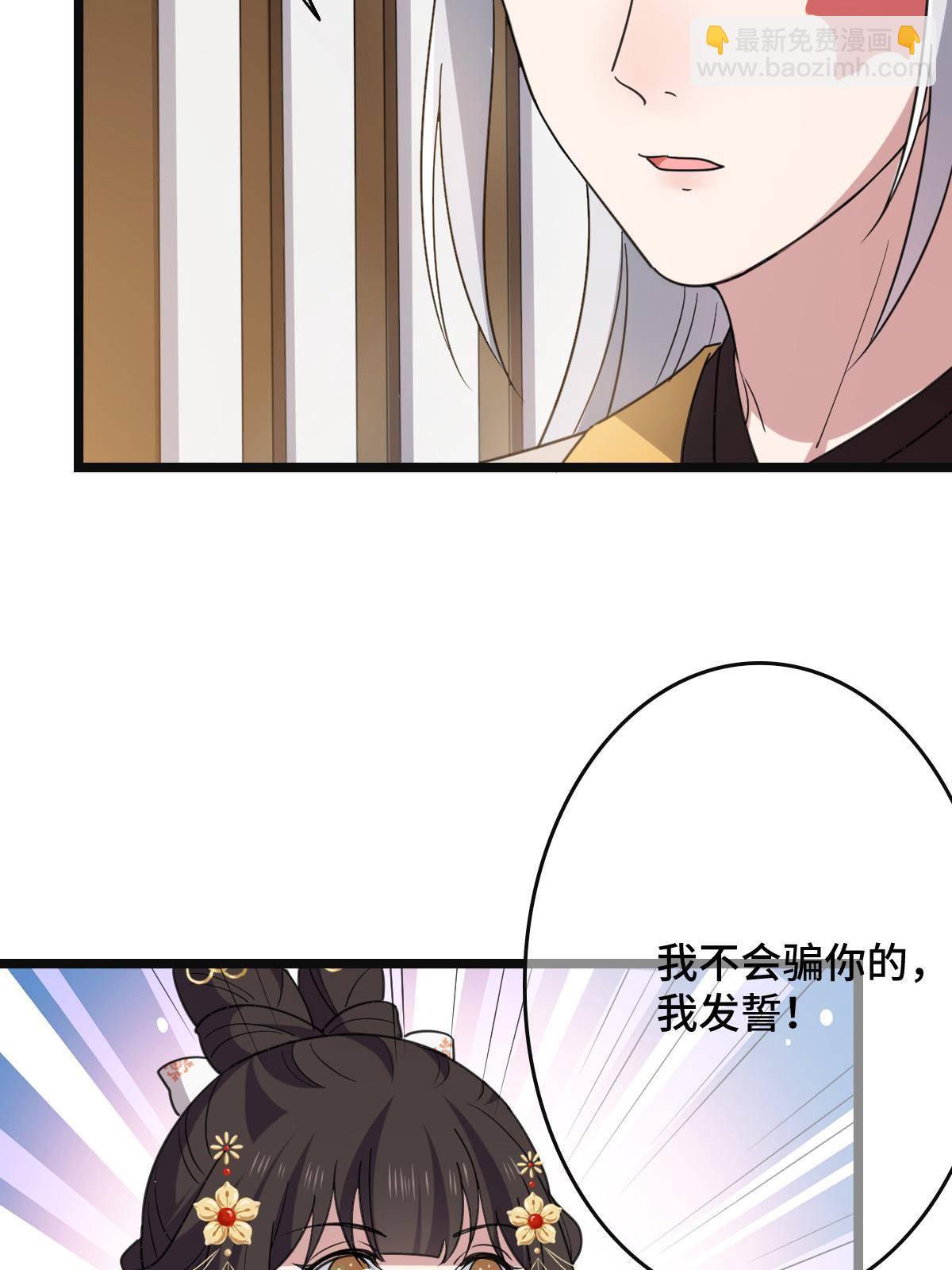 093  许下誓言(1/2)-第96话