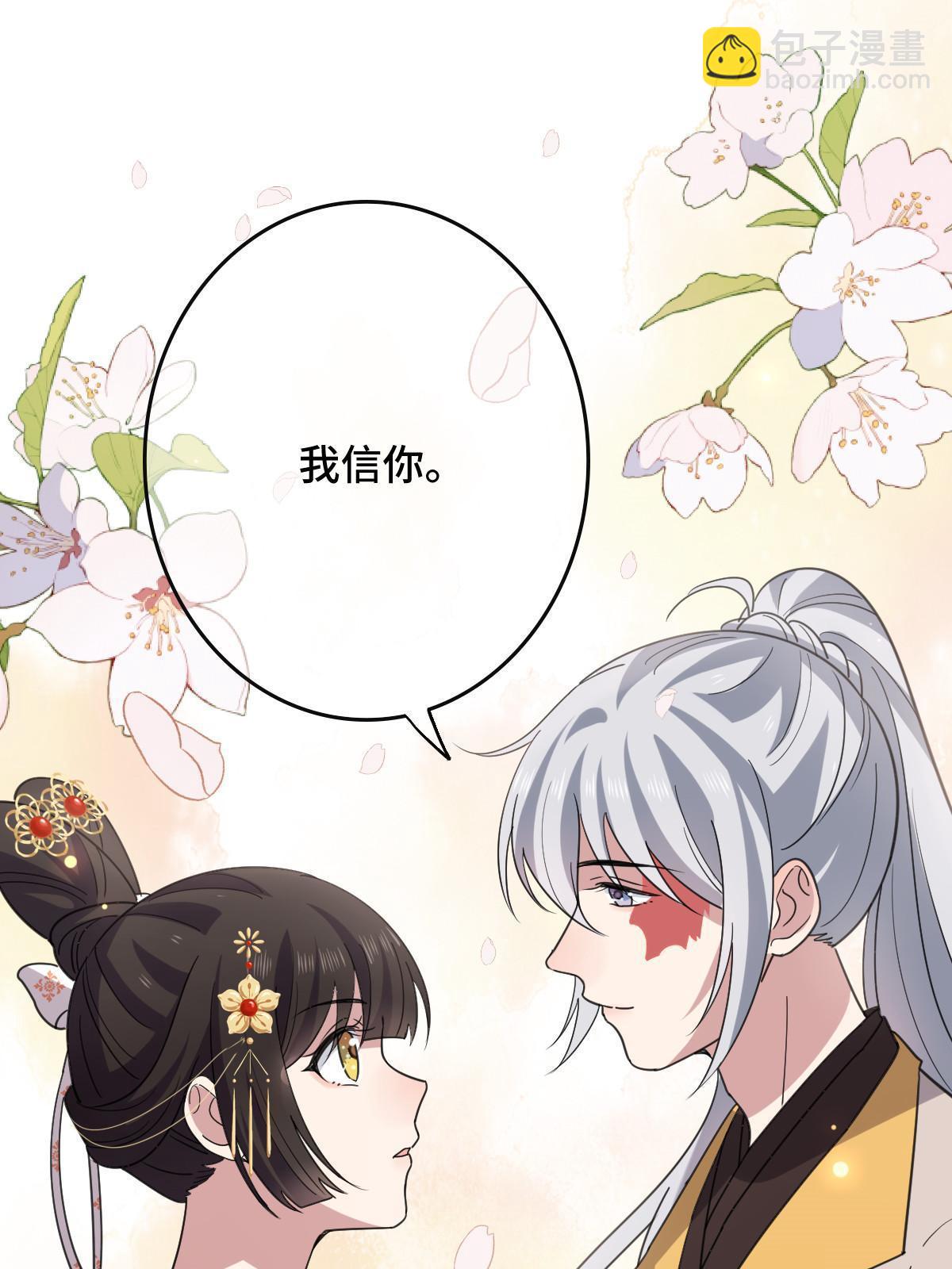 093  许下誓言(1/2)-第96话