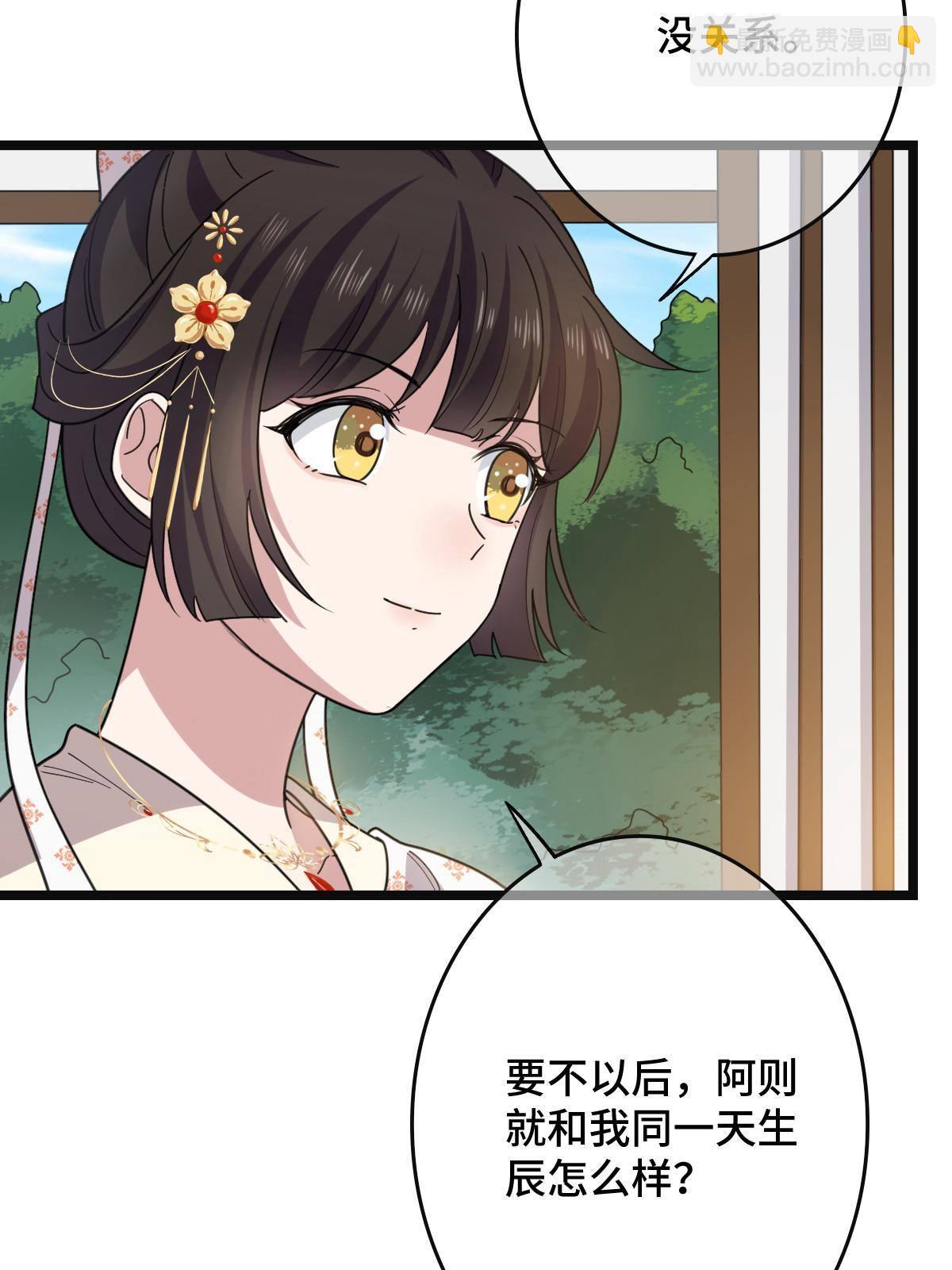 093  许下誓言(1/2)-第96话