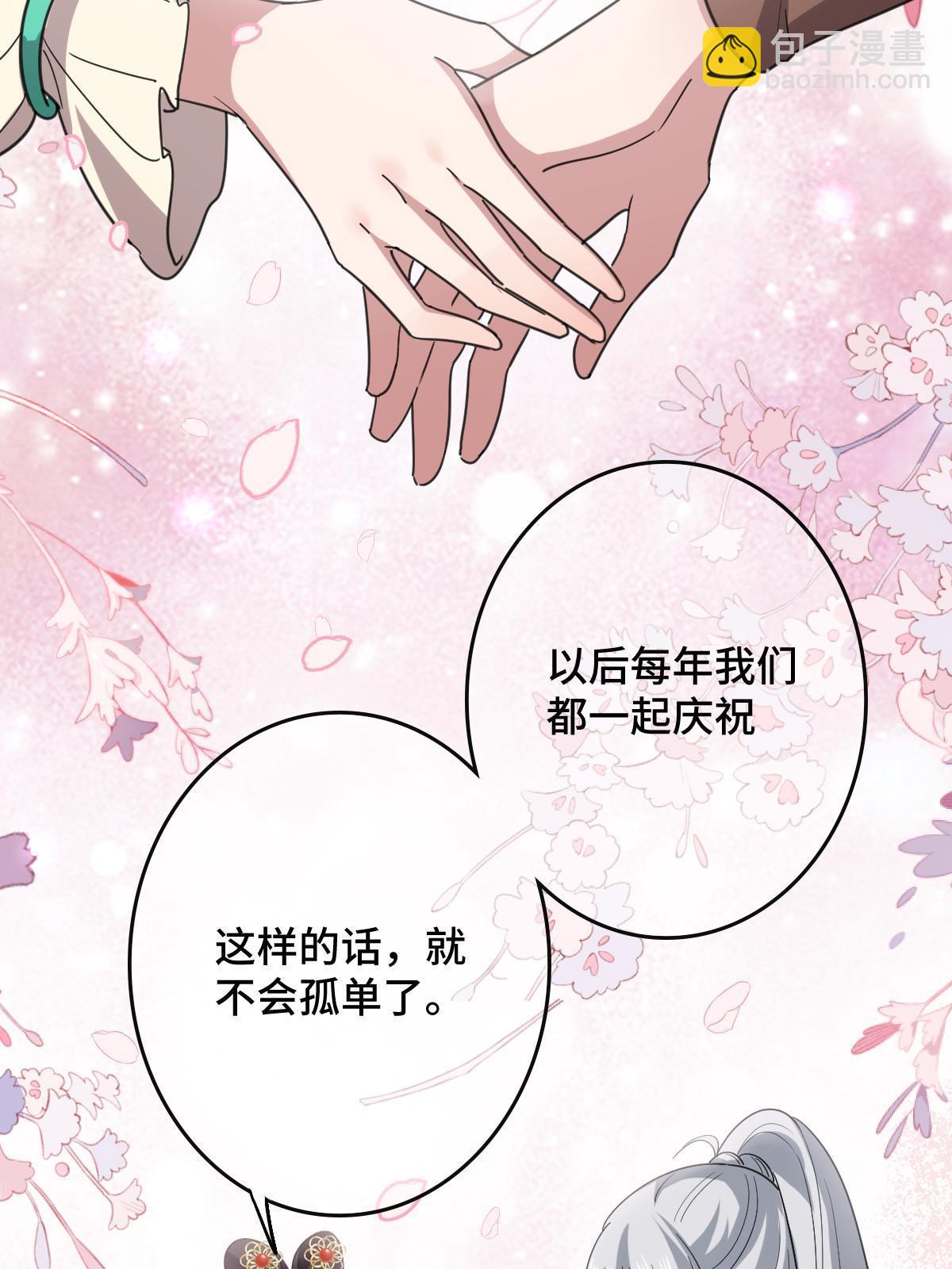 093  许下誓言(1/2)-第96话