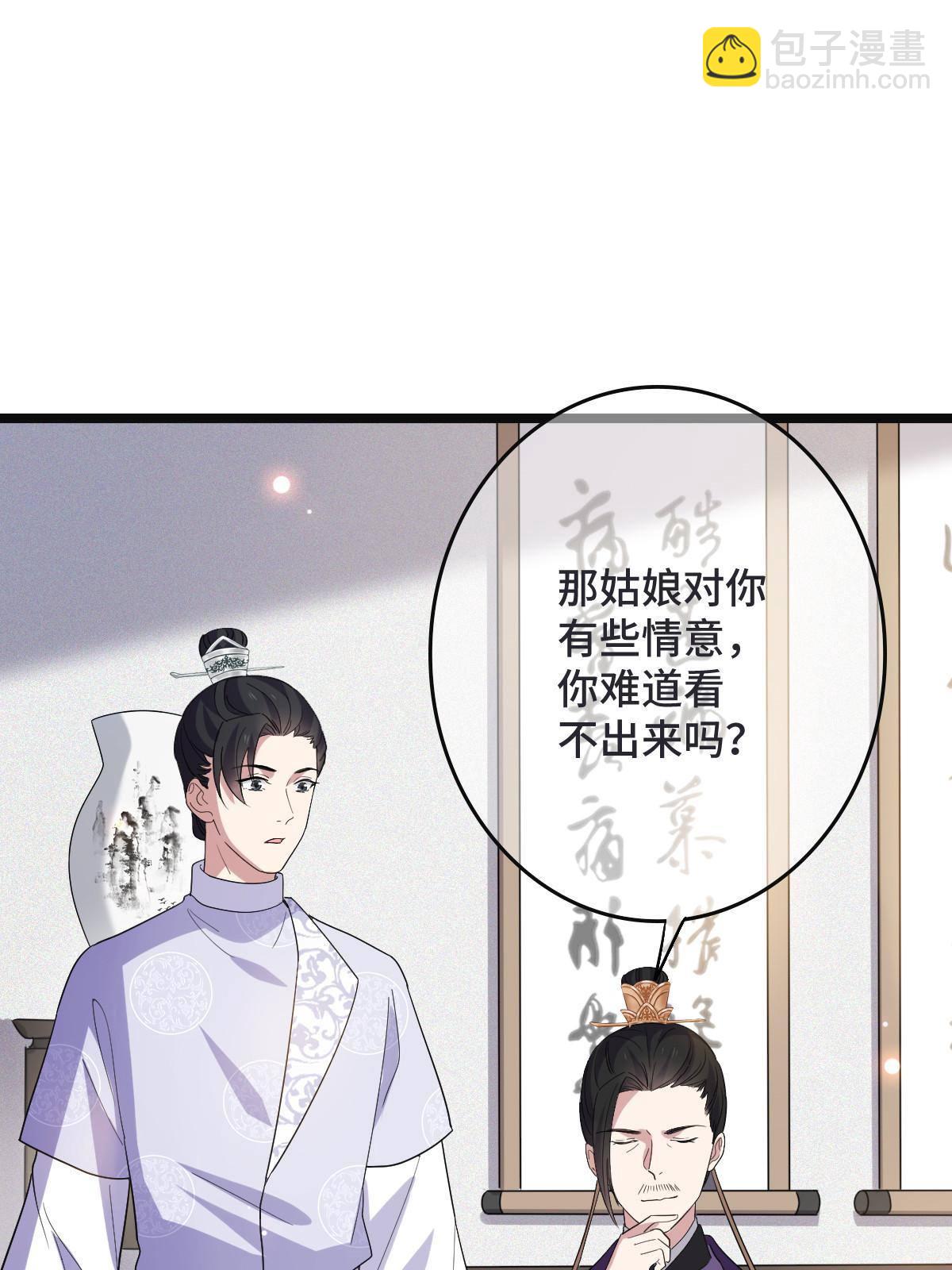 095 互为棋子(1/2)-第98话