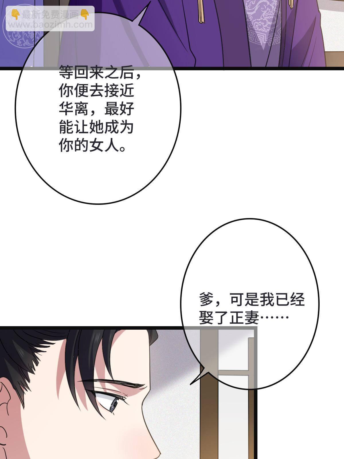 095 互为棋子(1/2)-第98话