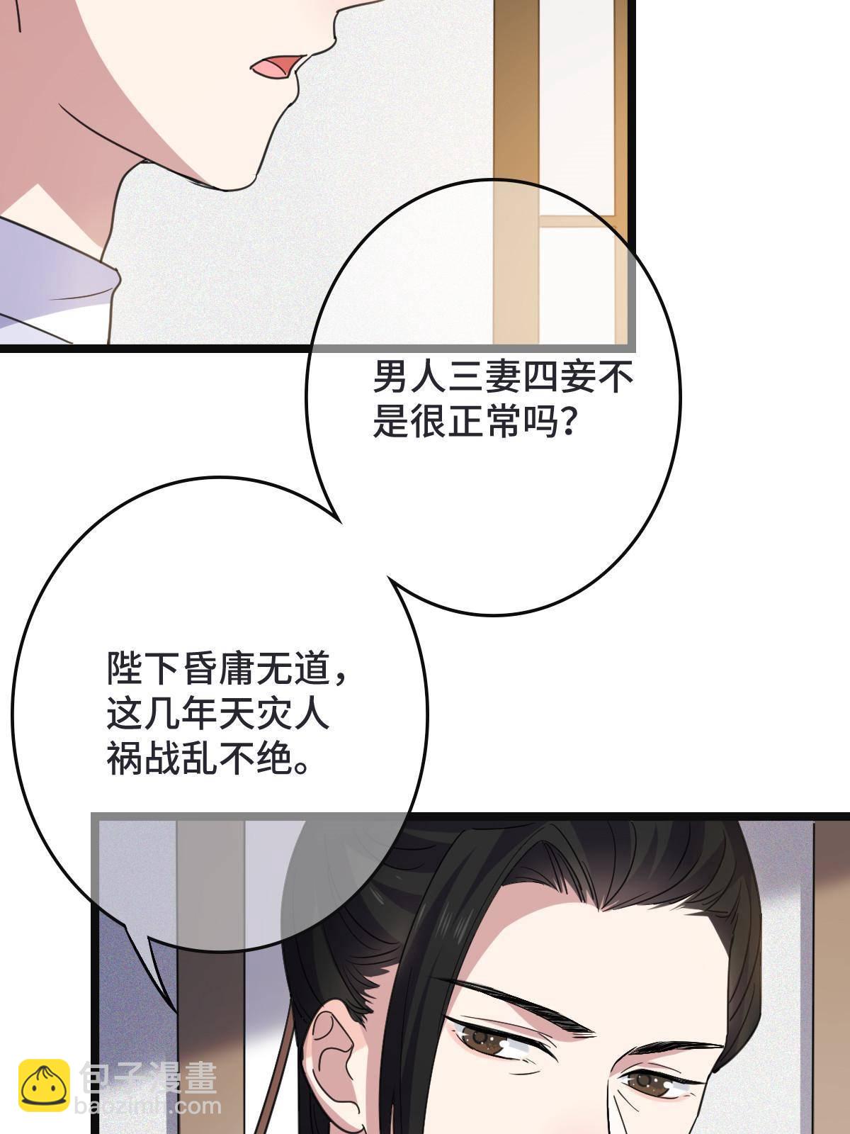 095 互为棋子(1/2)-第98话