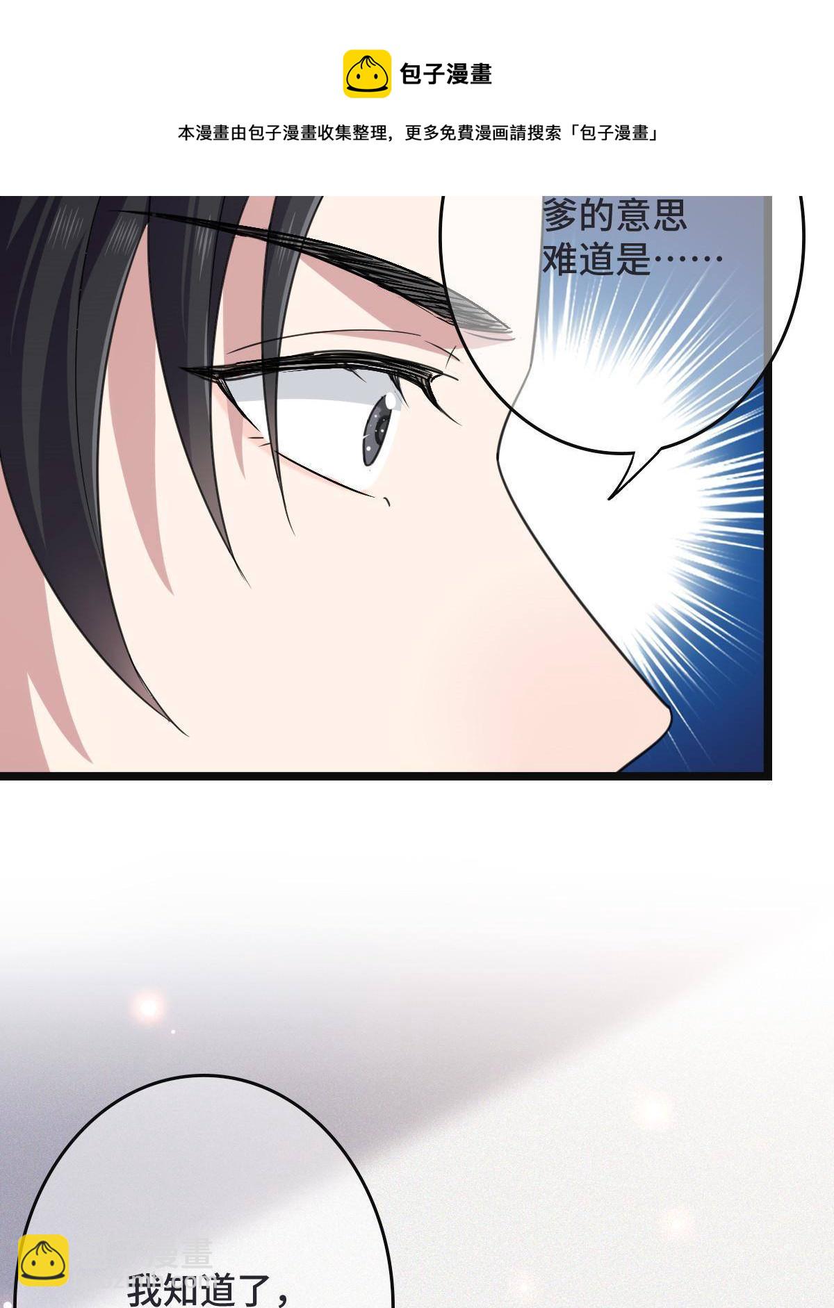 095 互为棋子(1/2)-第98话