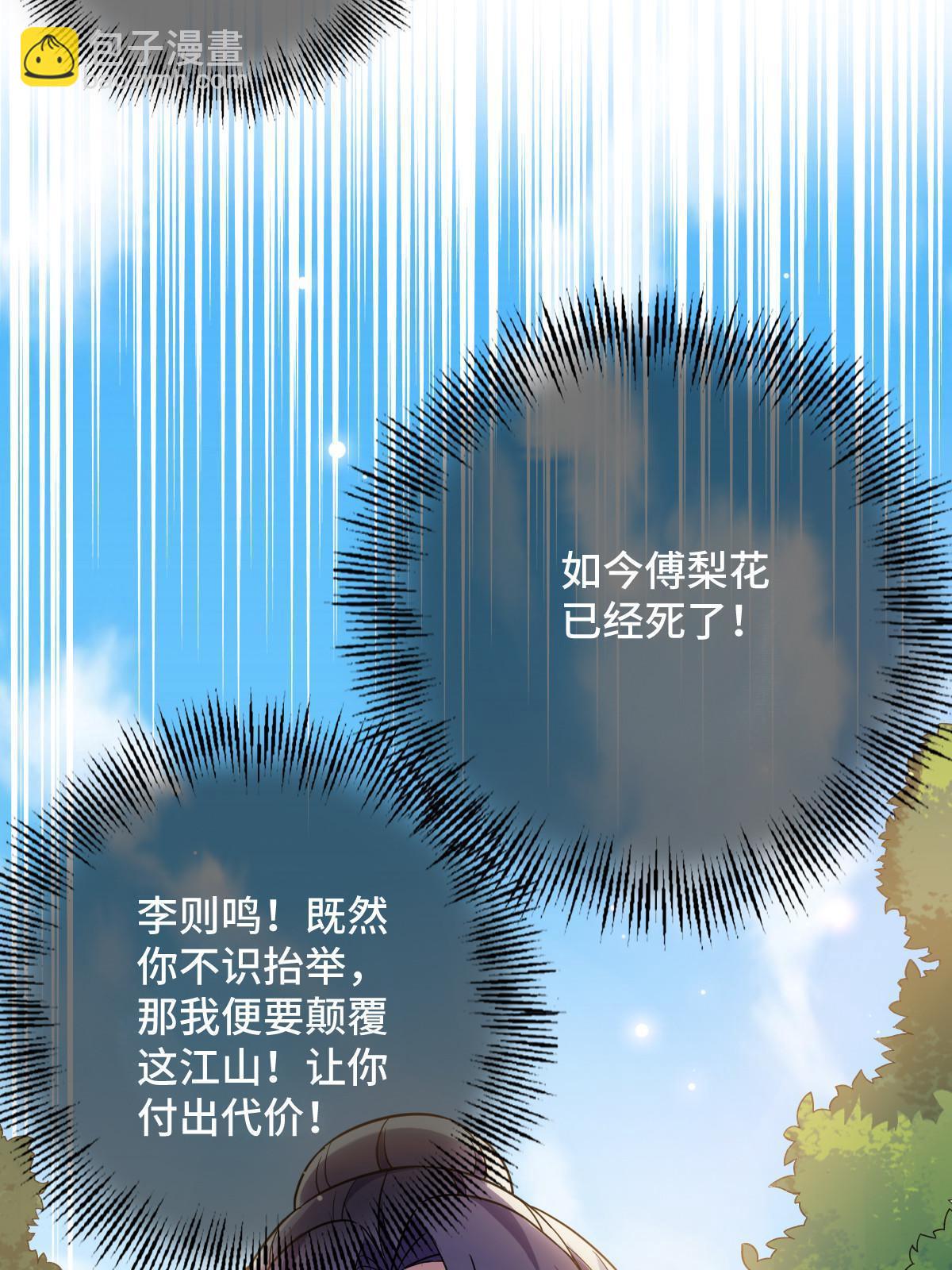 095 互为棋子(1/2)-第98话