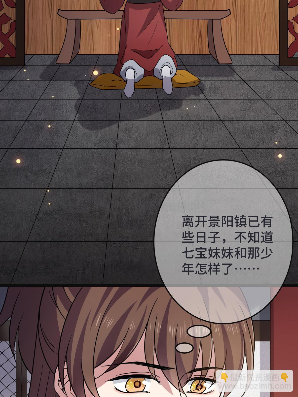 095 互为棋子(1/2)-第98话