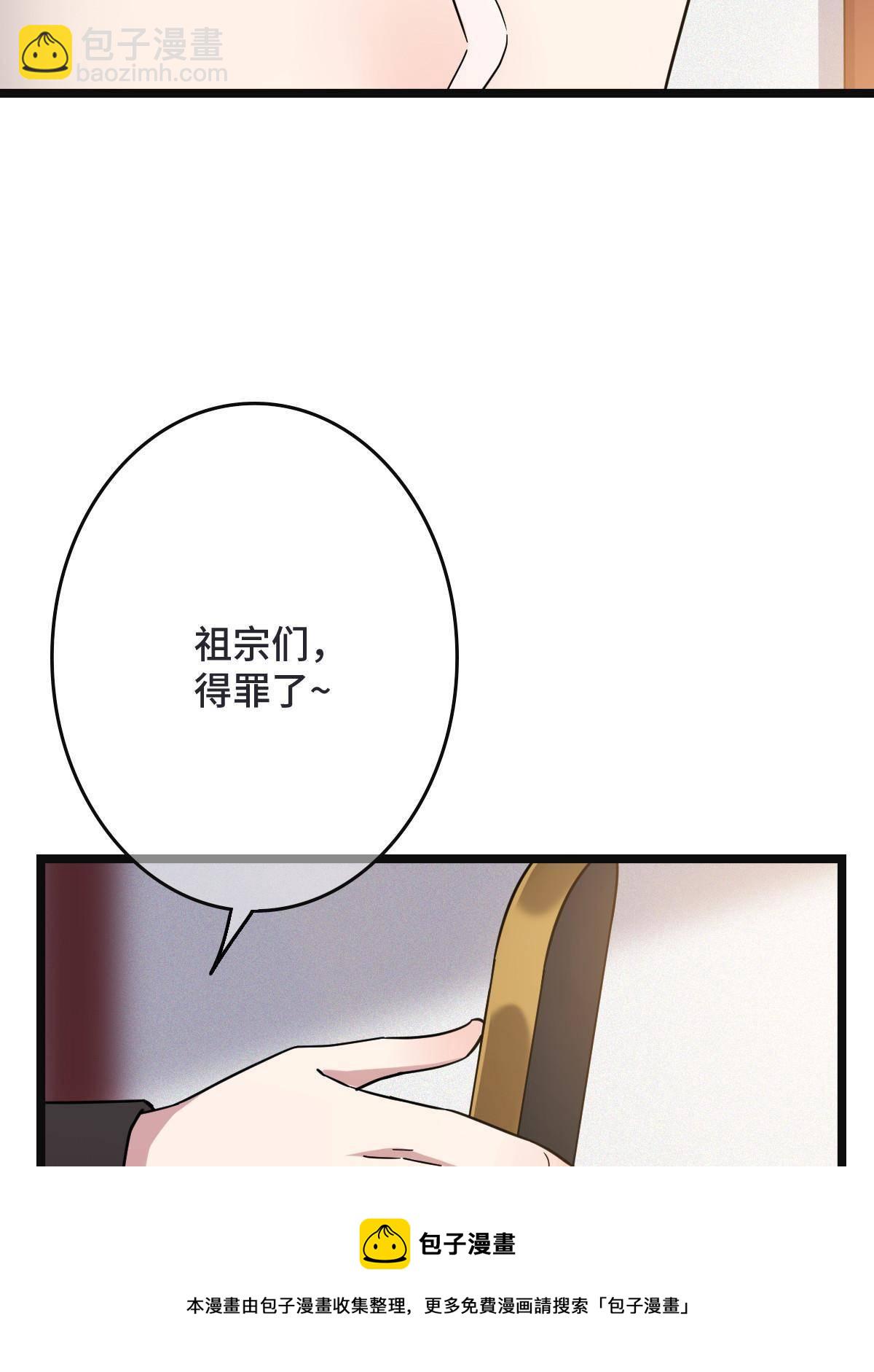095 互为棋子(1/2)-第98话