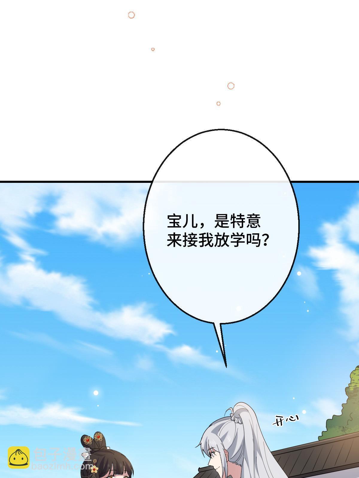 097 死性不改(1/2)-第100话
