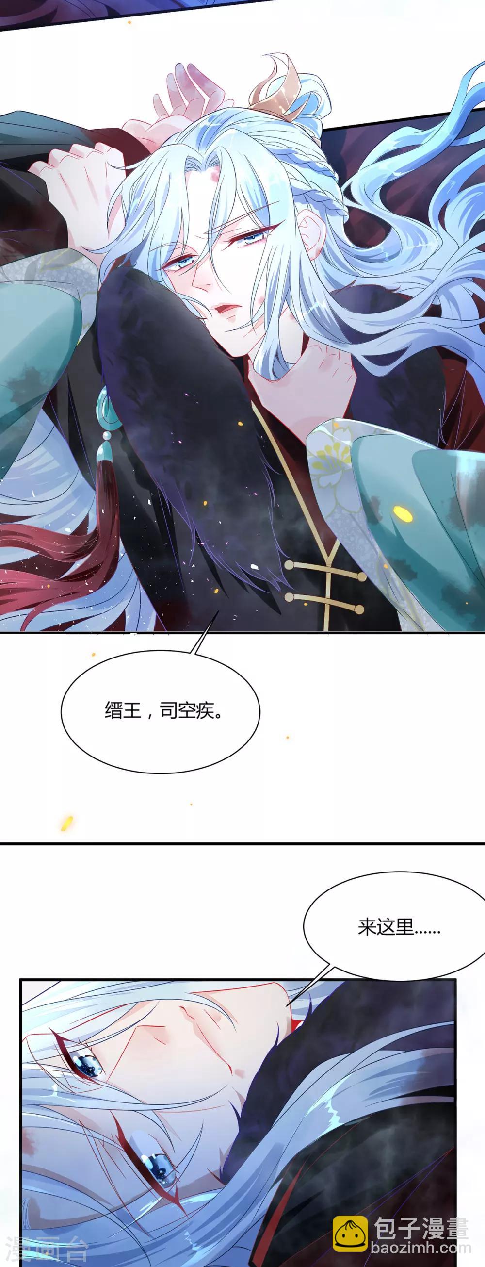 第1话 乱葬岗选妃被推倒-第2话