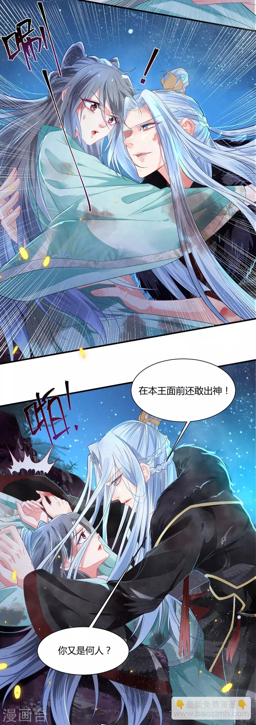第1话 乱葬岗选妃被推倒-第2话