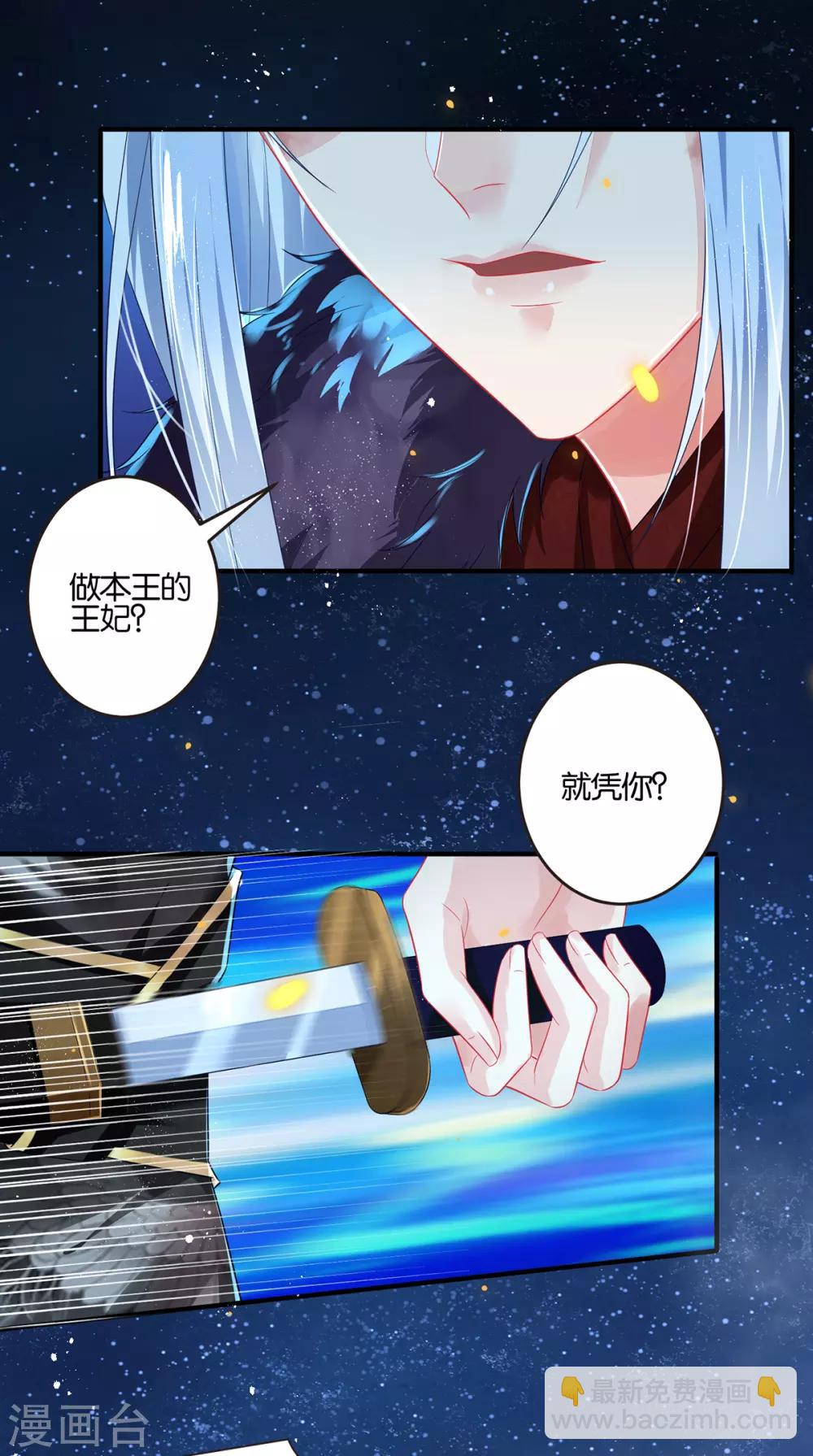 第1话 乱葬岗选妃被推倒-第2话