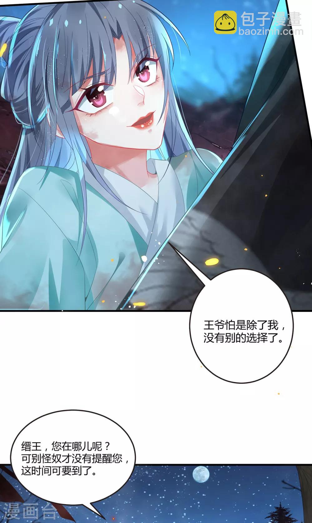 第1话 乱葬岗选妃被推倒-第2话