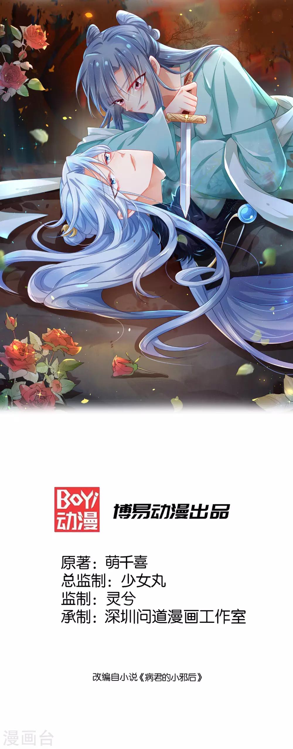 第11话 生死不明-第14话