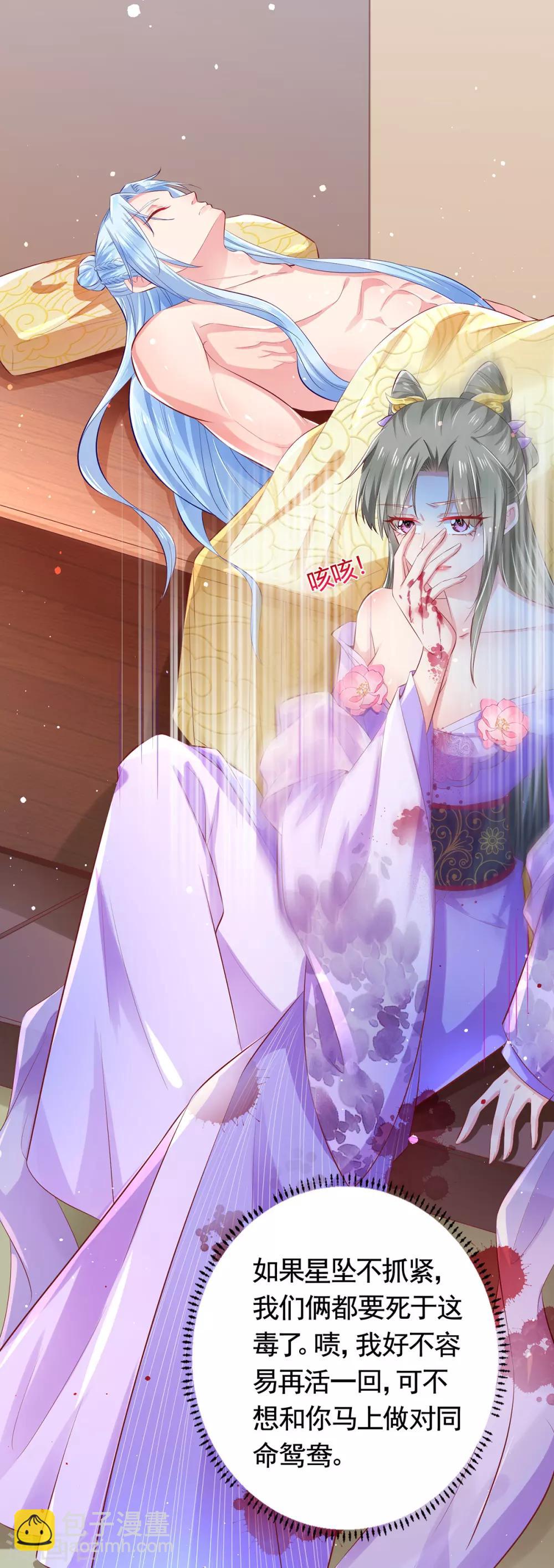 第11话 生死不明-第14话