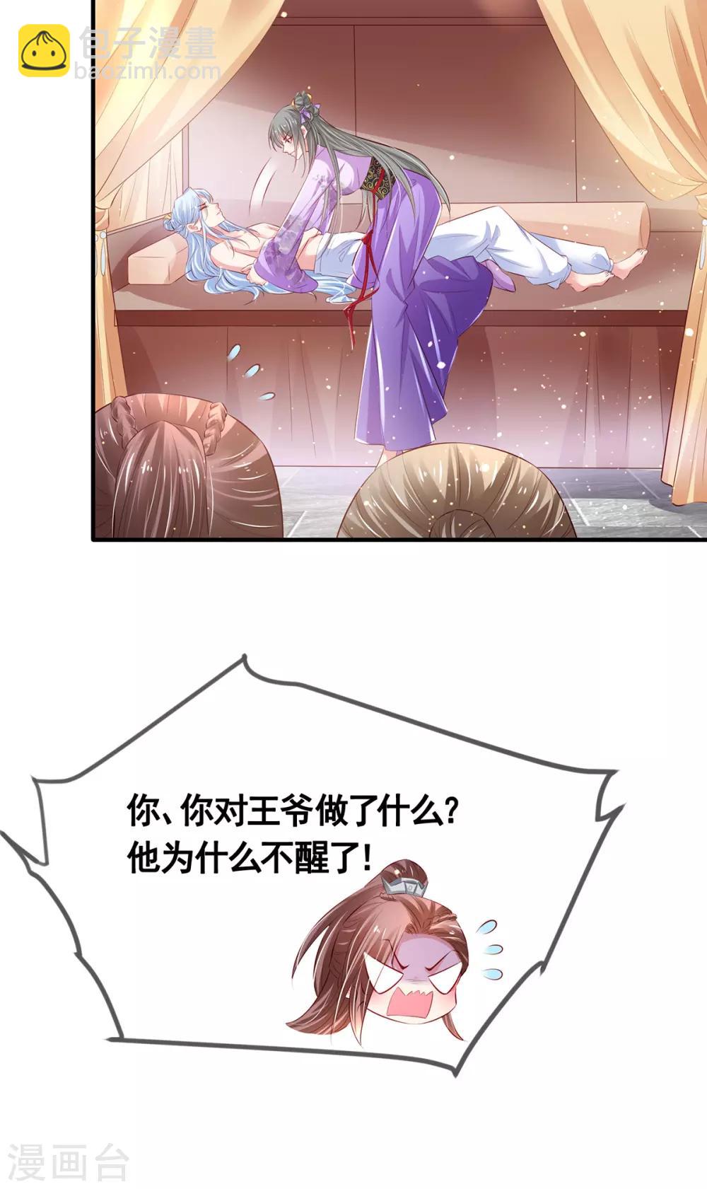 第11话 生死不明-第14话