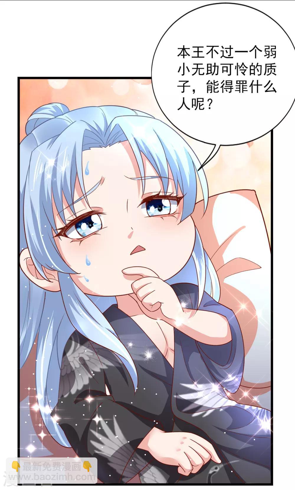 第13话 傲娇王爷最好命-第16话
