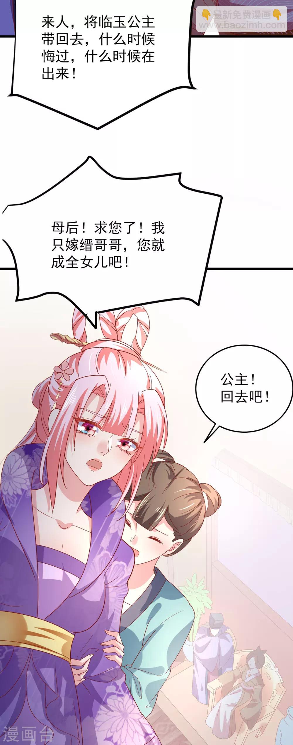 第13话 傲娇王爷最好命-第16话