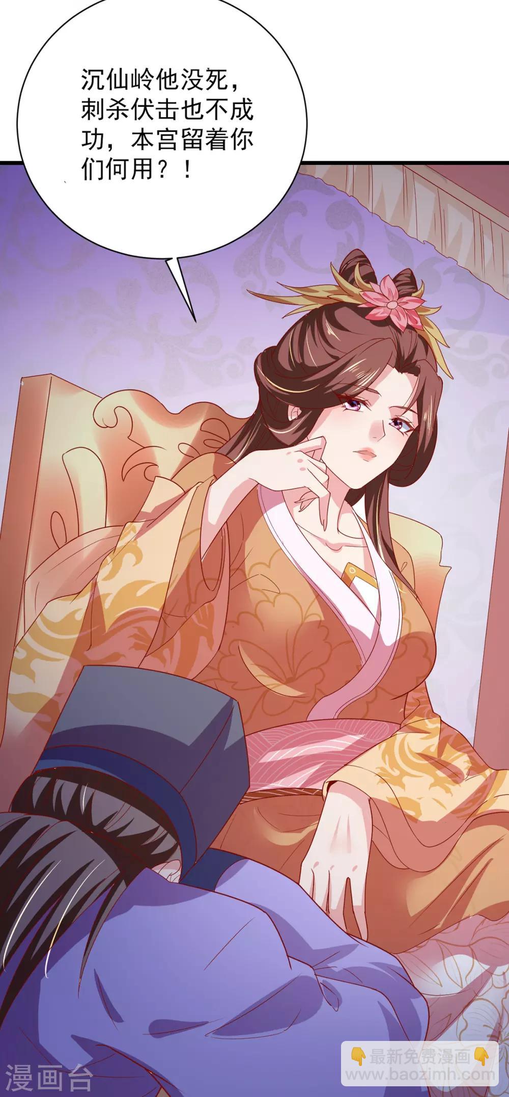 第13话 傲娇王爷最好命-第16话