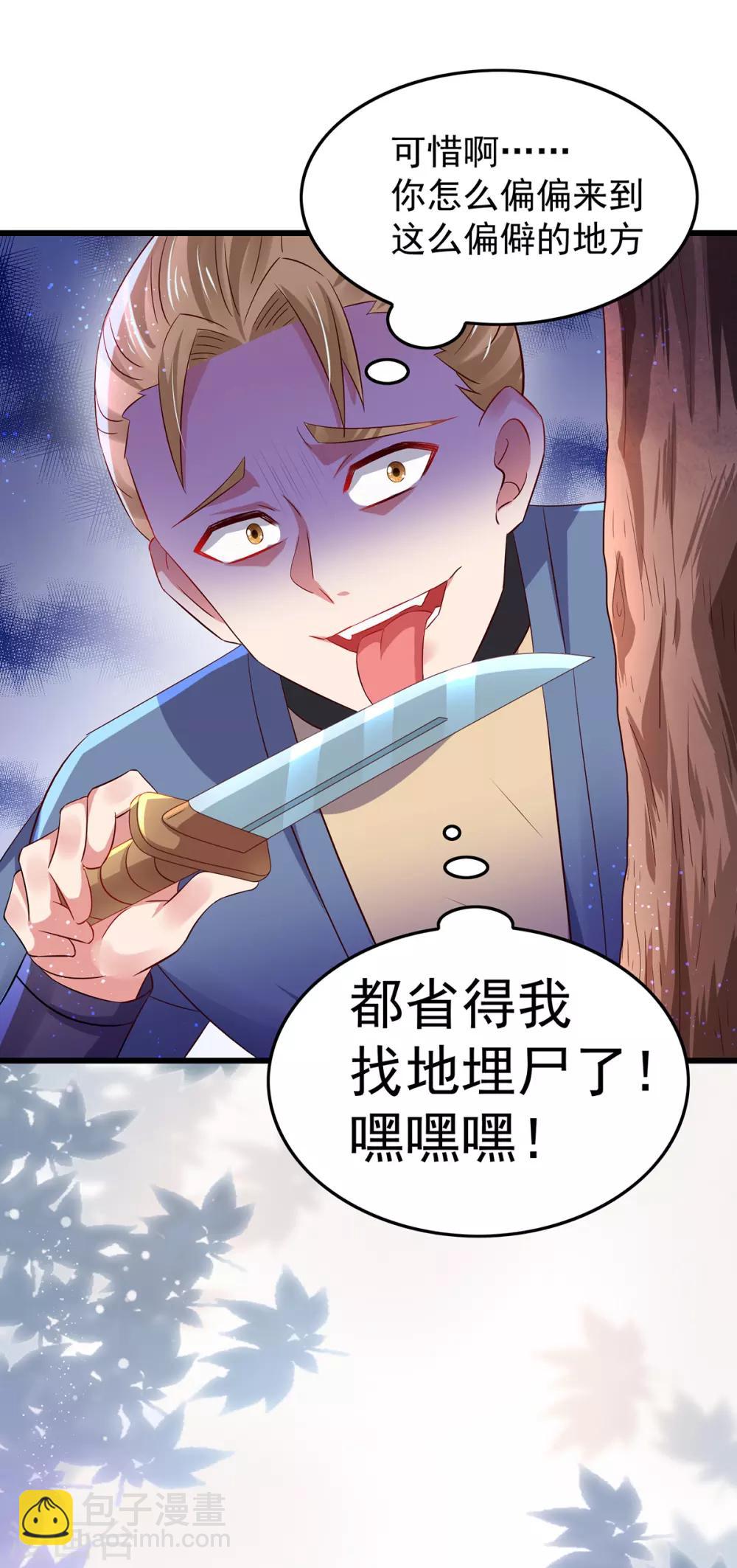 第15话 下地狱吧-第18话