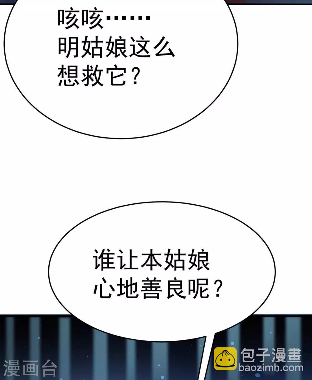 第17话 传说中的超能力-第20话